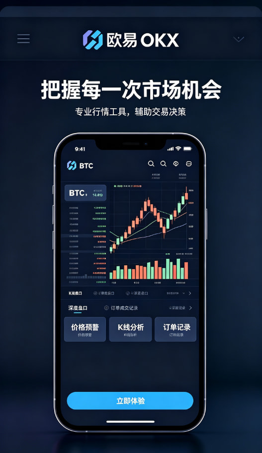 下载欧交易所app安全设置指南